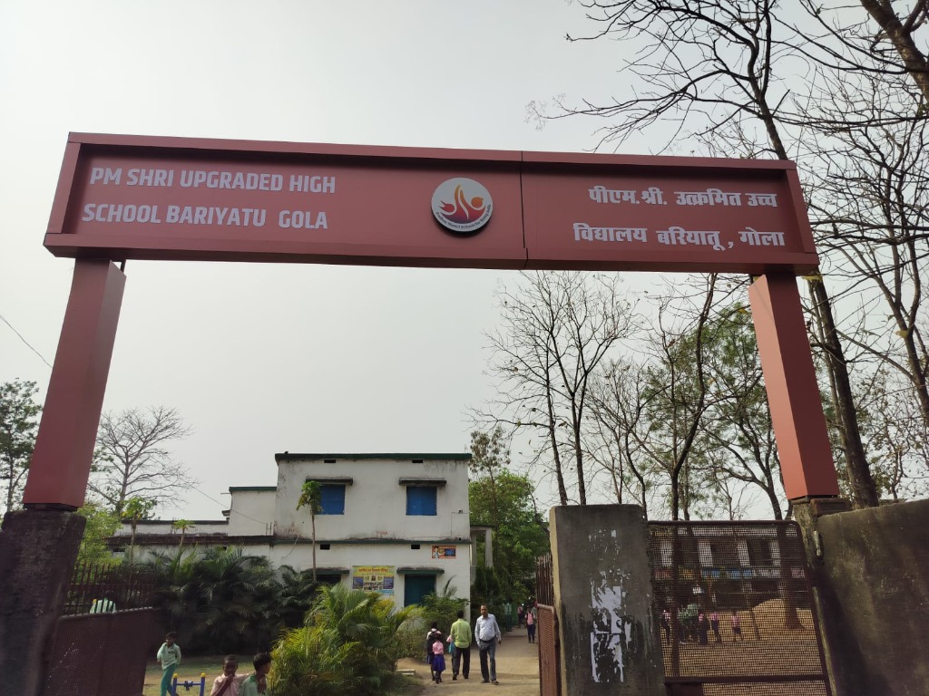 PM SHRI Upgraded High School Campus Gate